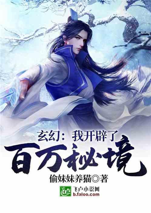 逃离广阔的山川