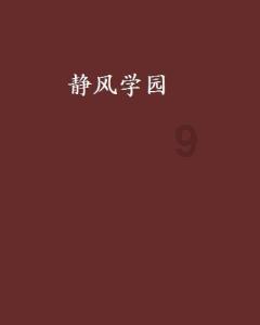 韩某在试衣间“铤而走险”被抓!